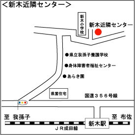 新木近隣センター地図