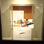 アビスタガラス展示ケース4枚目