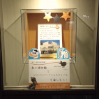 アビスタガラス展示ケース6枚目