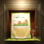 アビスタガラス展示ケース6枚目