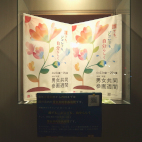 アビスタガラス展示ケース6枚目