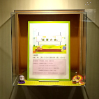 アビスタガラス展示ケース6枚目