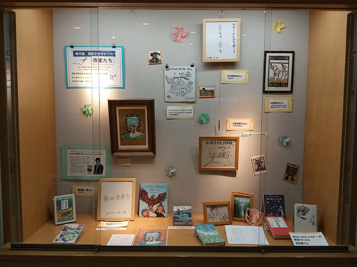 アビスタ2階展示「現代版　我孫子市ゆかりの作家たち」