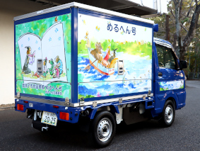 めるへん号後方写真