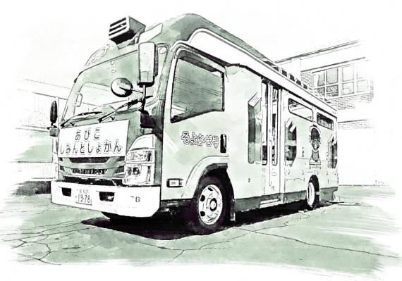 そよかぜ号