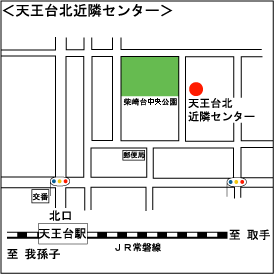 天王台北近隣センター地図